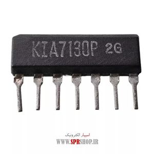 IC KIA 7130P