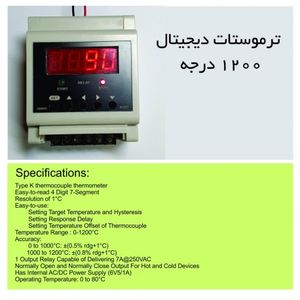 ترموستات دیجیتال 1200 درجه