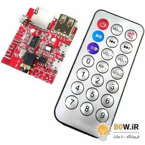 ماژول بلوتوث صوتی با ریموت مدل HW-772