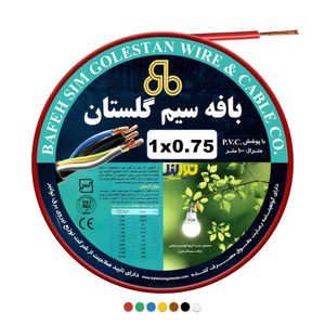 کابل افشان 1/5* 4 سیمیا متری