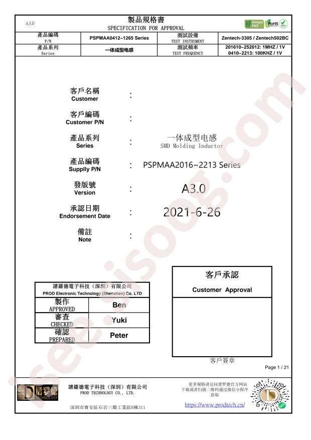 PSPMAA0605H-2R2M-ANP