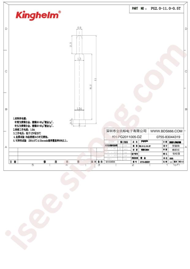 KH-PG2011005-DZ