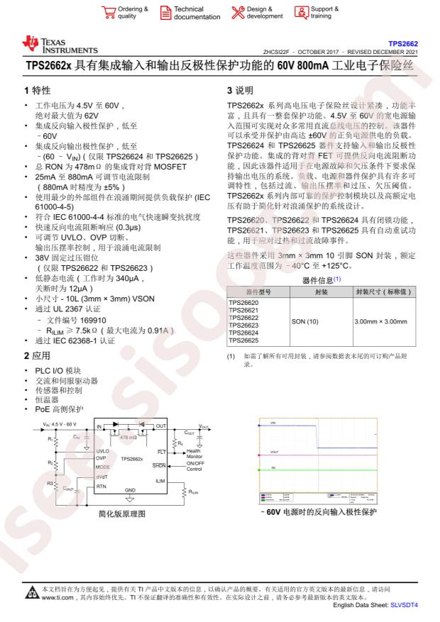 TPS26621DRCT