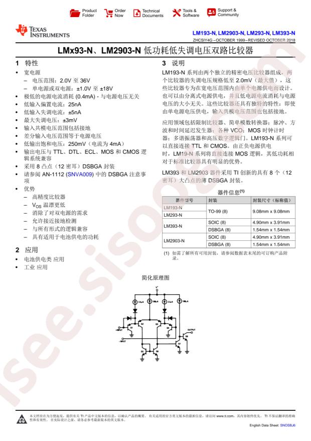 LM2903M/NOPB