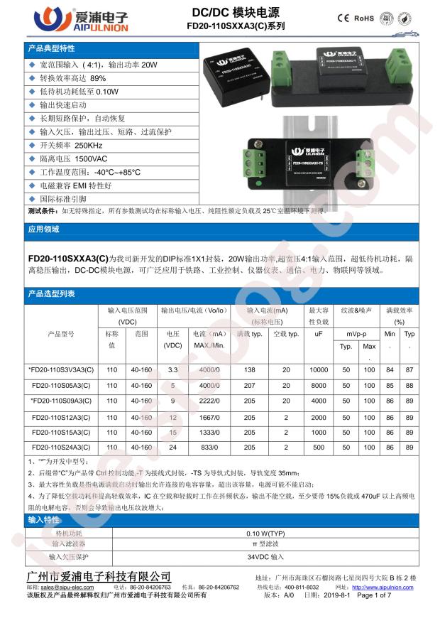 FD20-110S12A3C
