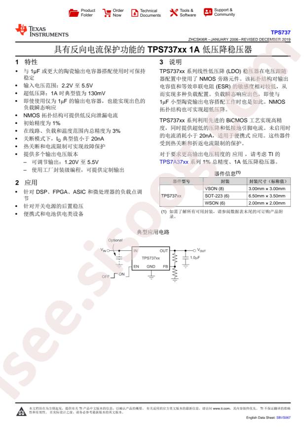 TPS73733DRVT