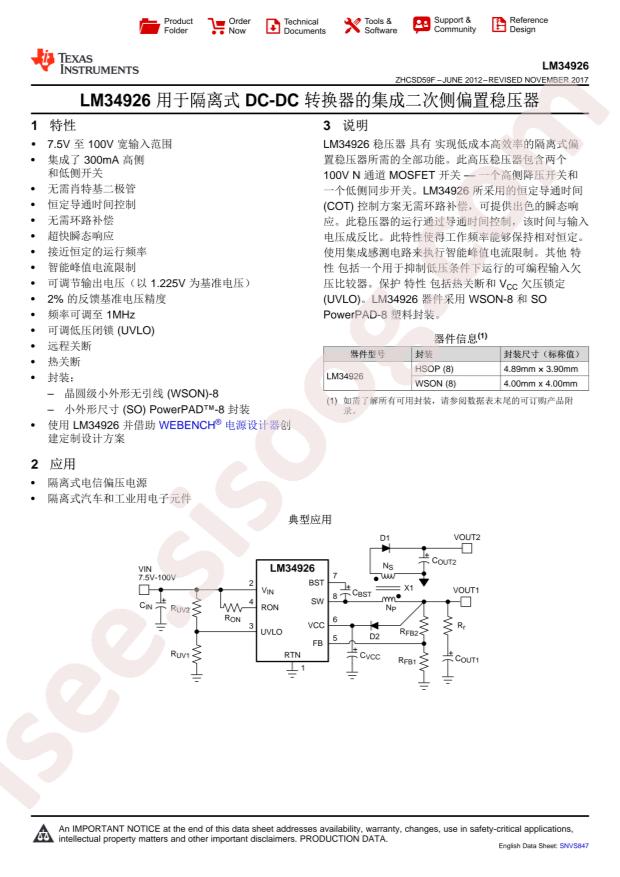 LM34926MRX/NOPB