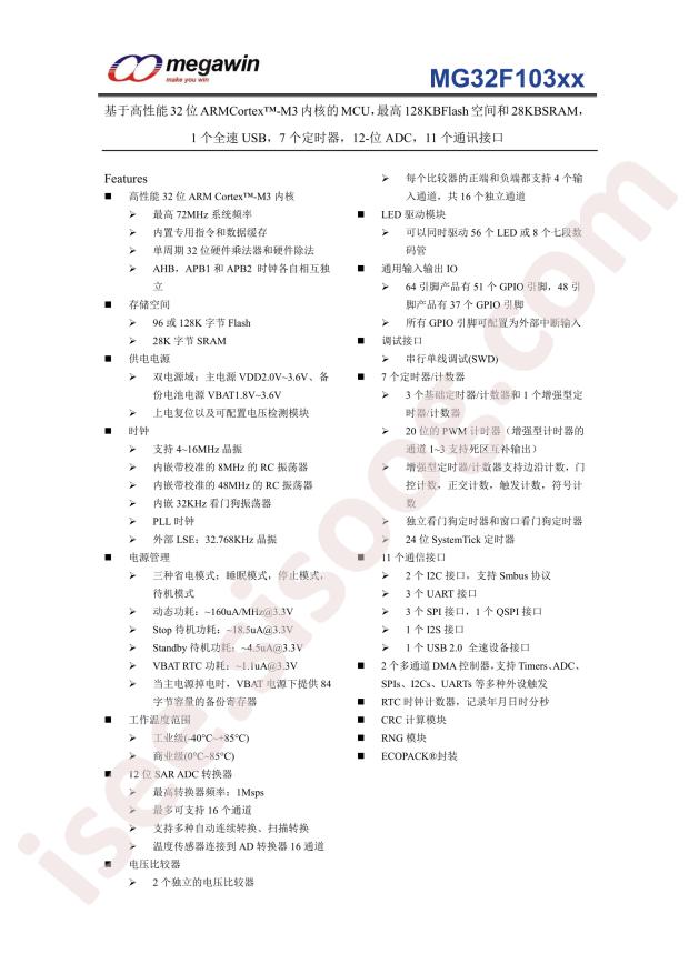 MG32F103C9T6
