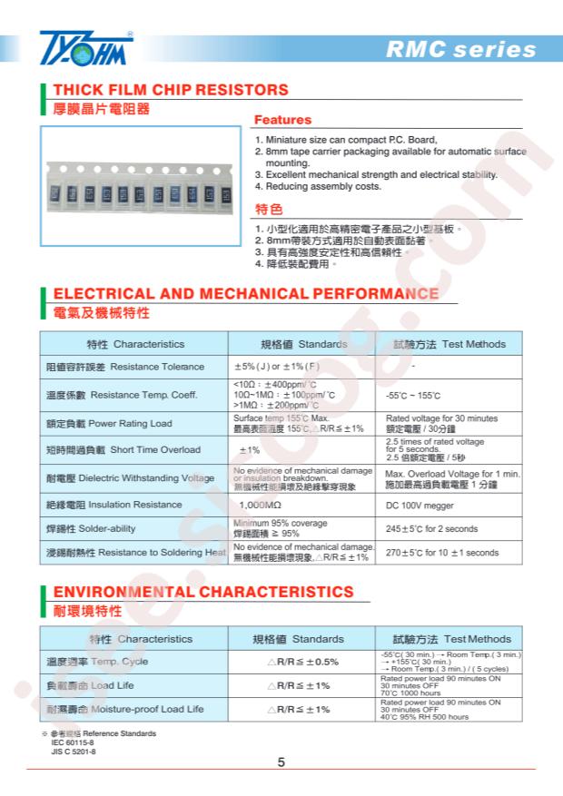 RMC 0805 3K9 F N