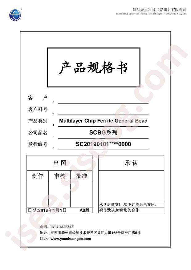 SCBG100505U221T