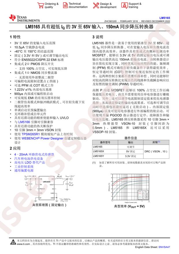 LM5165XDRCT