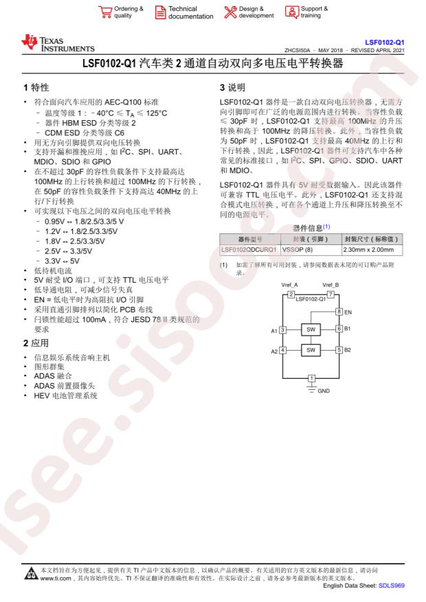 LSF0102QDCURQ1