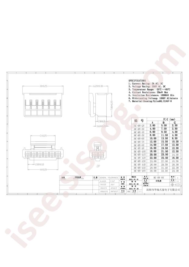 HC-HY-16Y