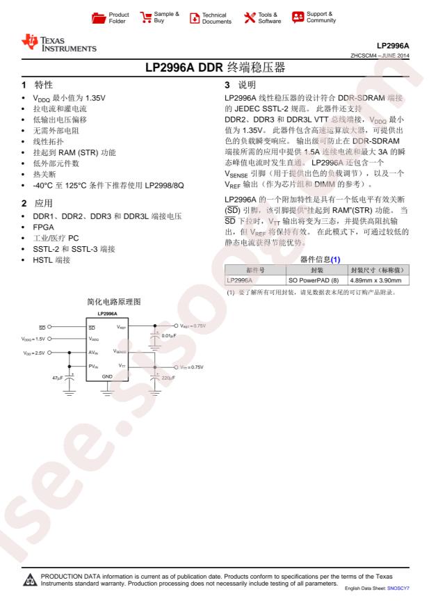 LP2996AMRX/NOPB