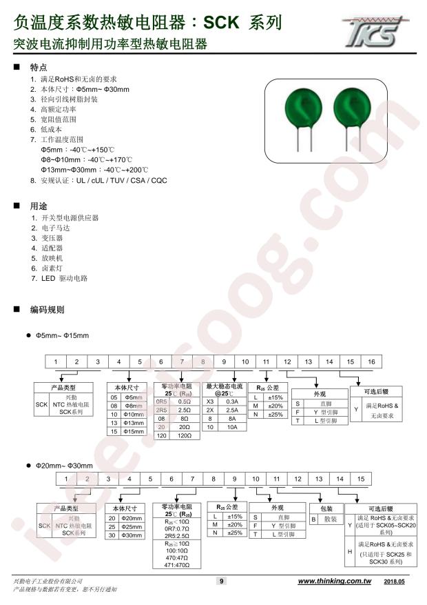 SCK08063