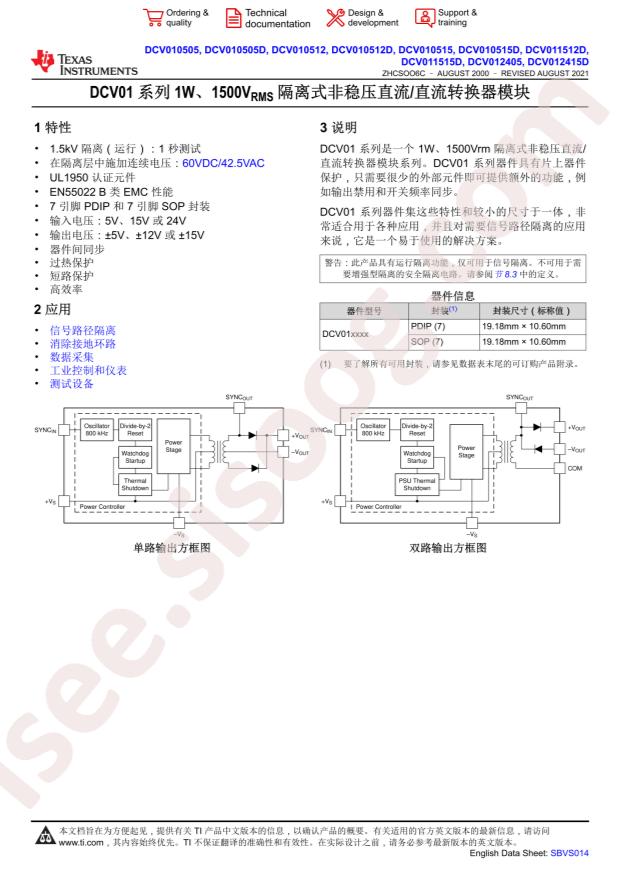 DCV010505DP