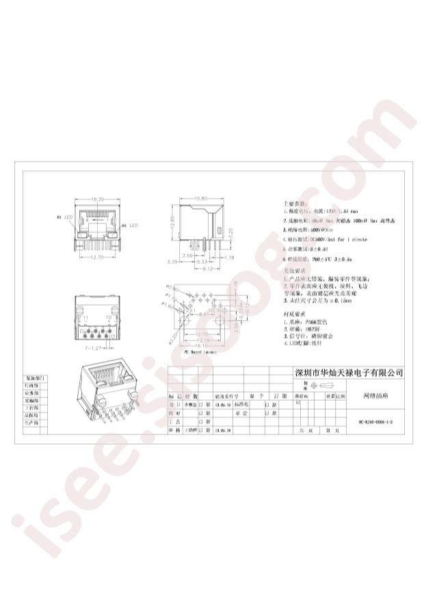 HC-RJ45-056A-1-2