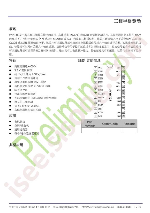 PN7136SAC-R1