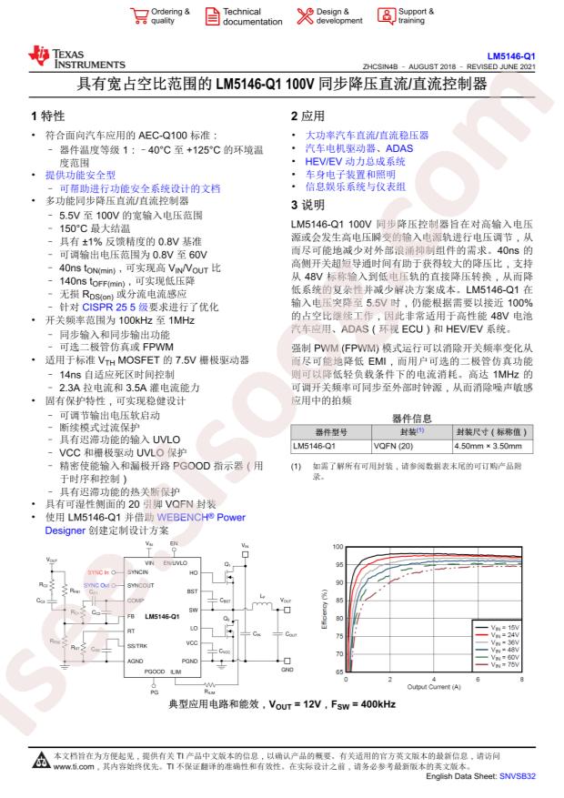 LM5146QRGYTQ1