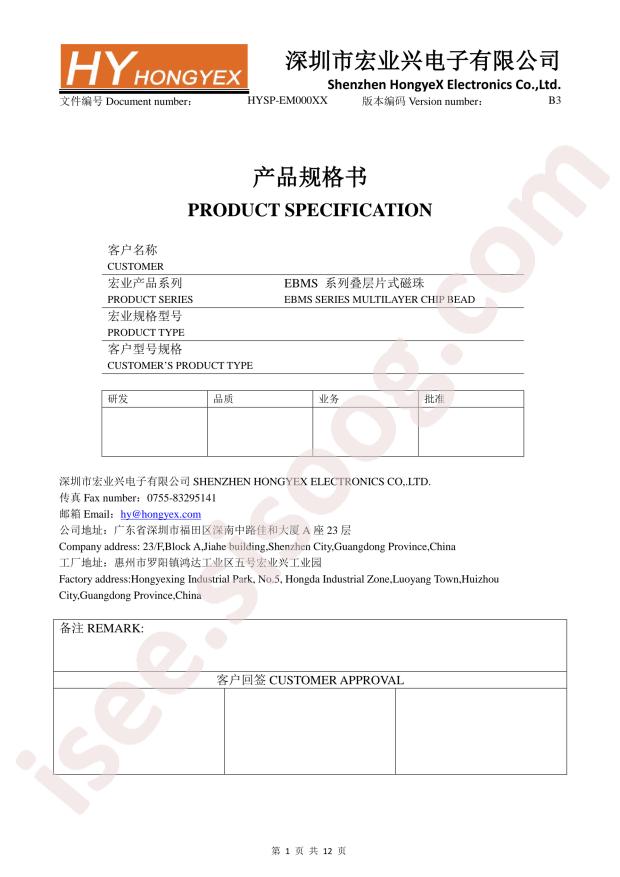 EBMS060303A330