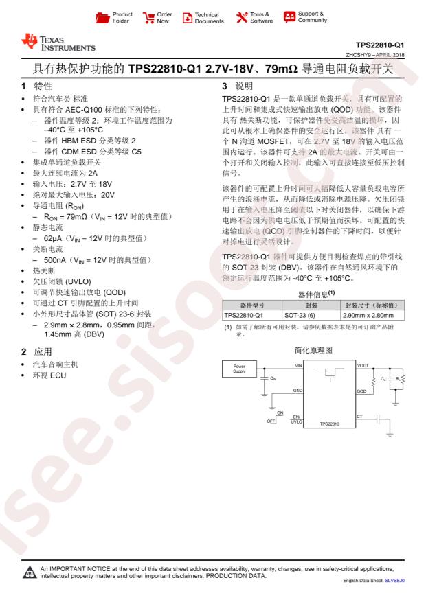 TPS22810TDBVRQ1