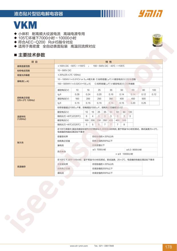 VKME1452A820MV