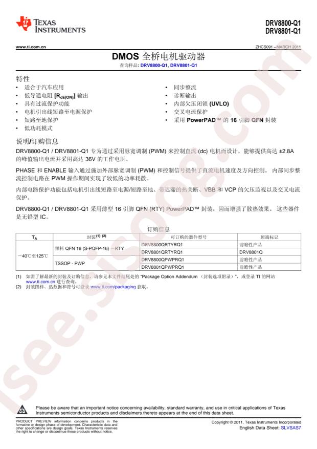 DRV8801QRTYRQ1