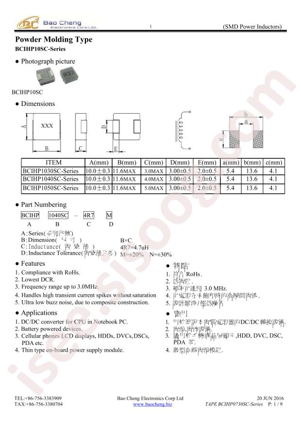 BCIHP1040SC-R36M