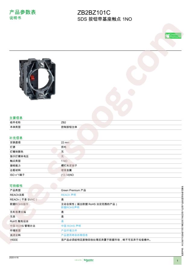 ZB2-BZ101C