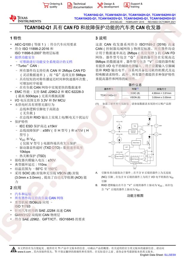 TCAN1042HGVDRBRQ1