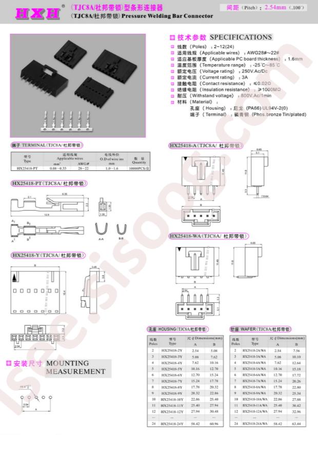 HX25418-12Y