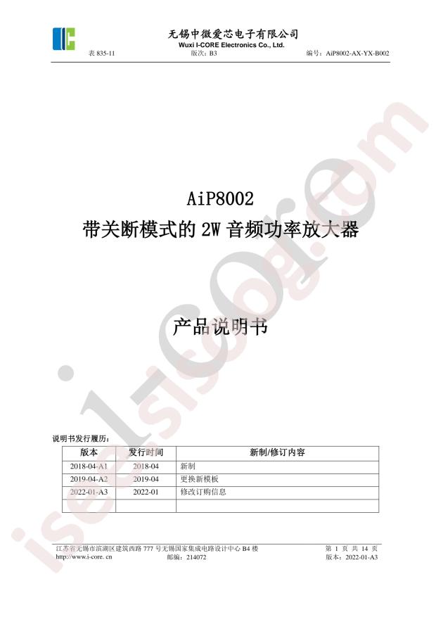 AiP8002SA8.TB