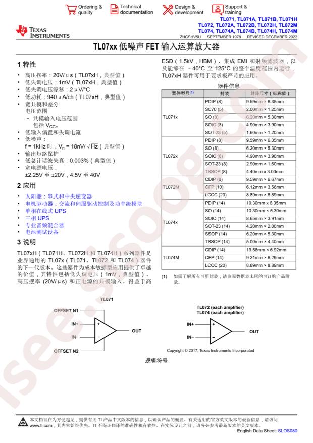 TL071ACD