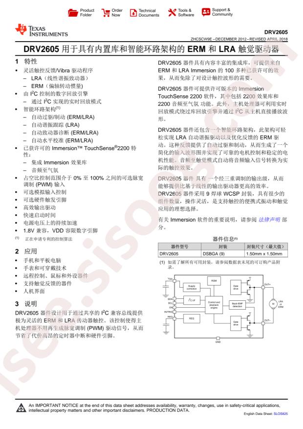 DRV2605YZFT