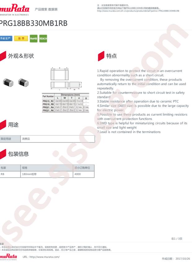 PRG18BB330MB1RB