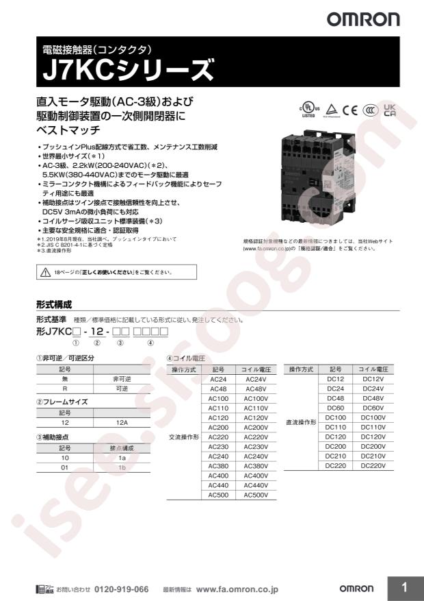 J7KCR-12-01 DC24