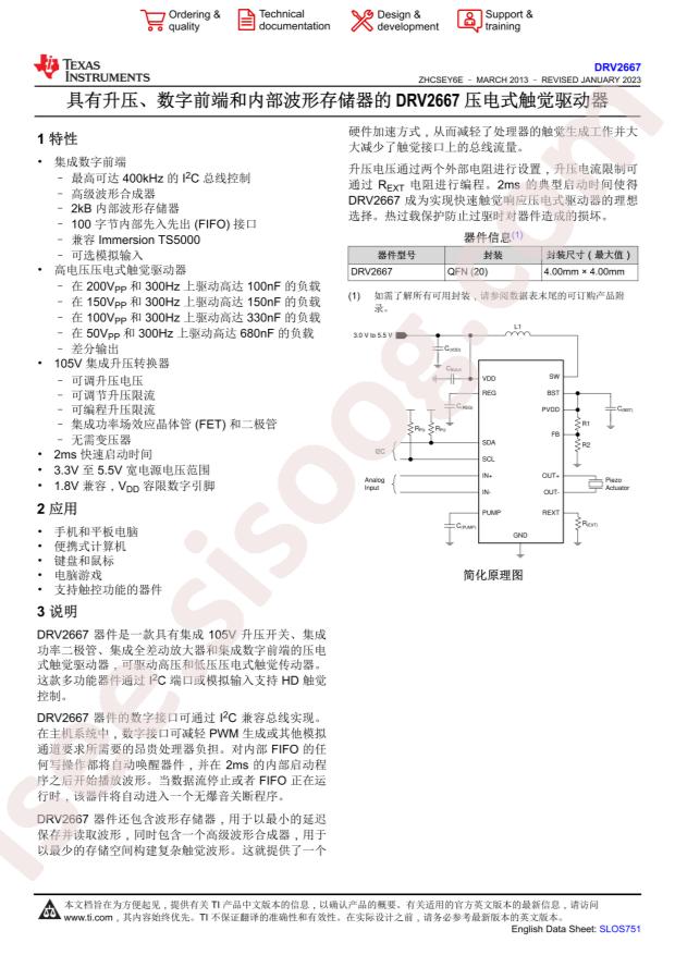 DRV2667RGPT