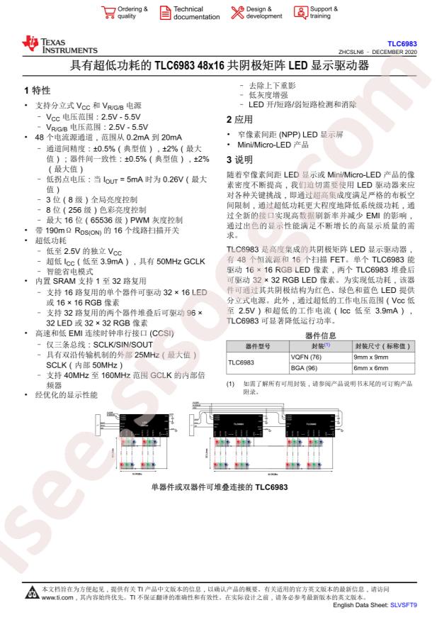 TLC6983RRFR