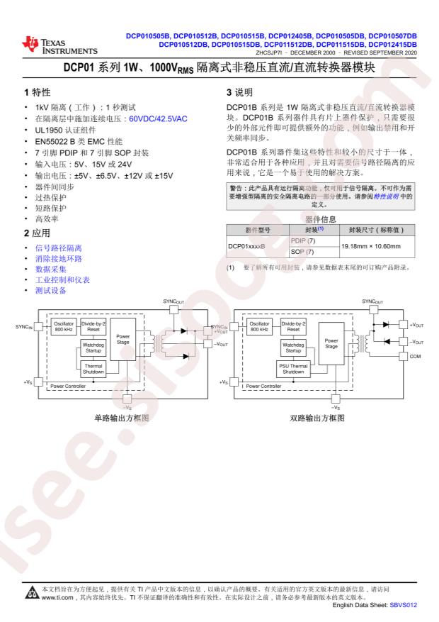 DCP010507DBP-U/7E4