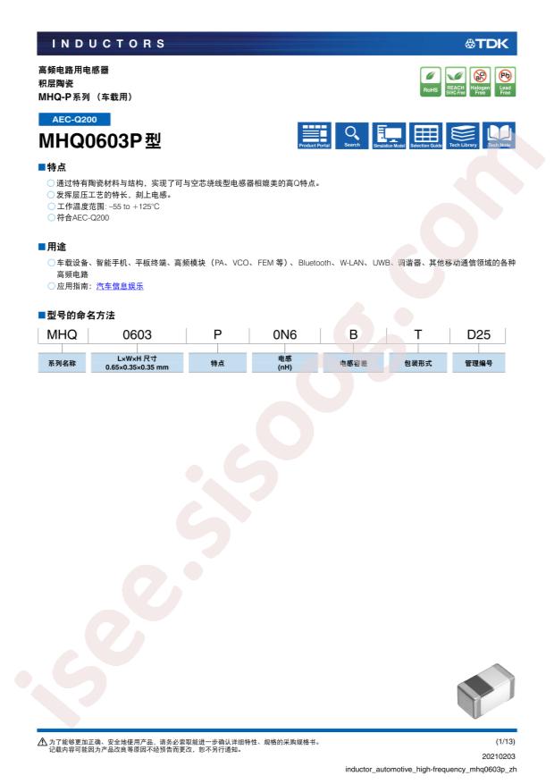 MHQ0603P3N0BTD25