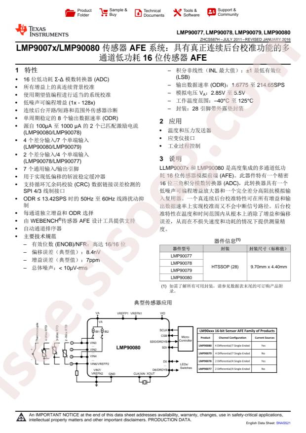 LMP90079MHE/NOPB