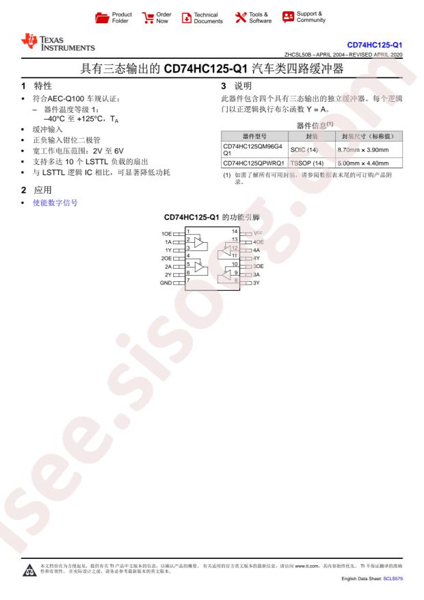 CD74HC125QPWRG4Q1