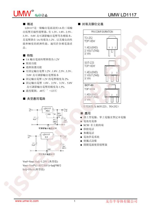 LD1117-ADJ