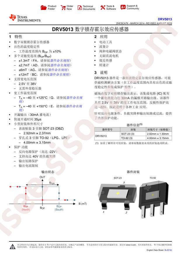 DRV5013FAQDBZR