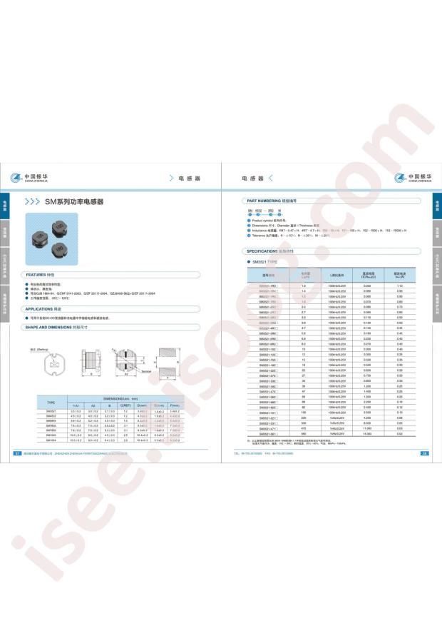 SM5845-4R7M(f)