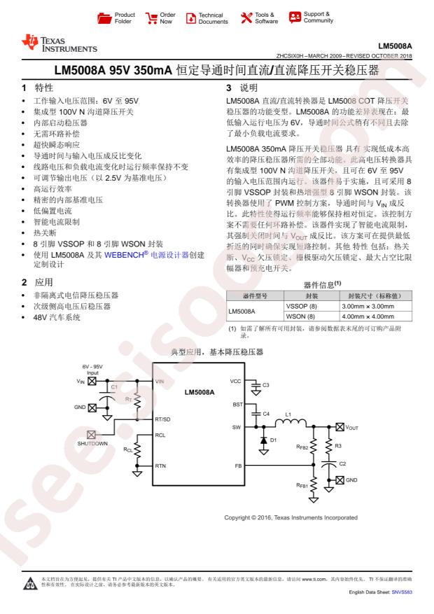 LM5008ASD/NOPB