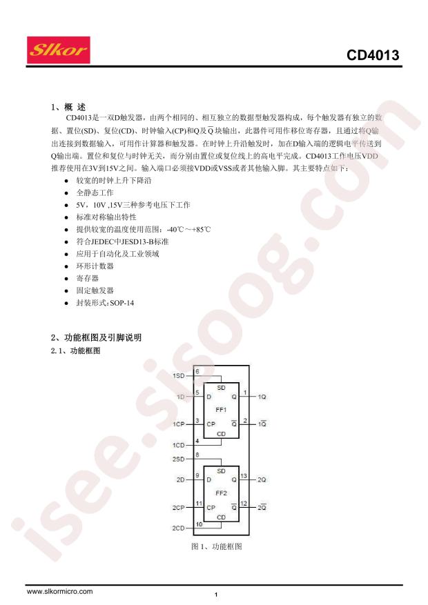 CD4013