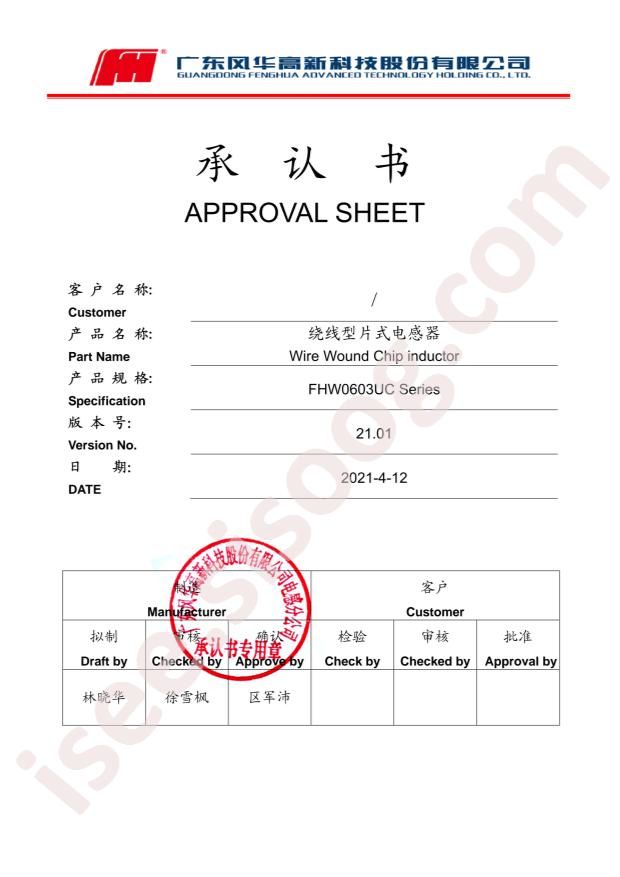 FHW0603UC027GST