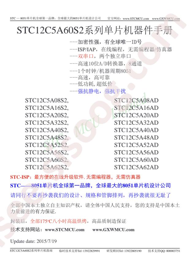 STC12C5616AD-35I-SKDIP28