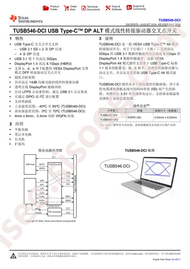 TUSB546-DCIRNQT